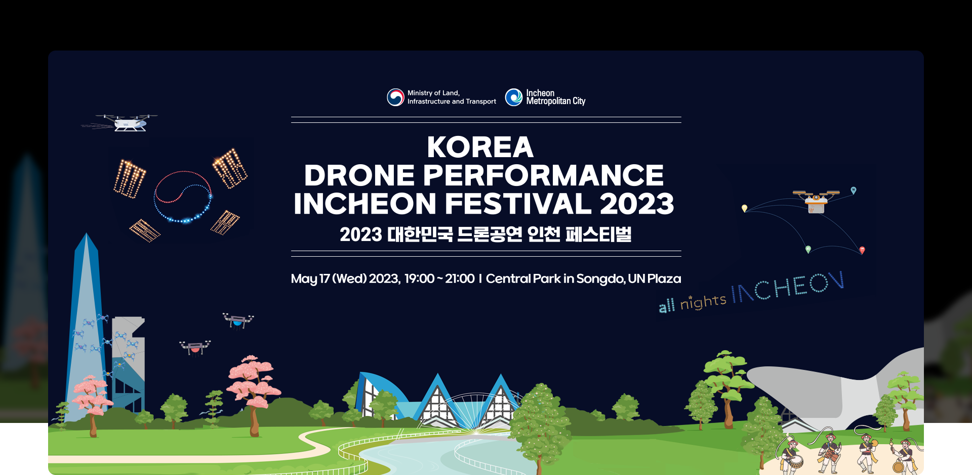 KOREA DRONE·UAM EXPO 2023