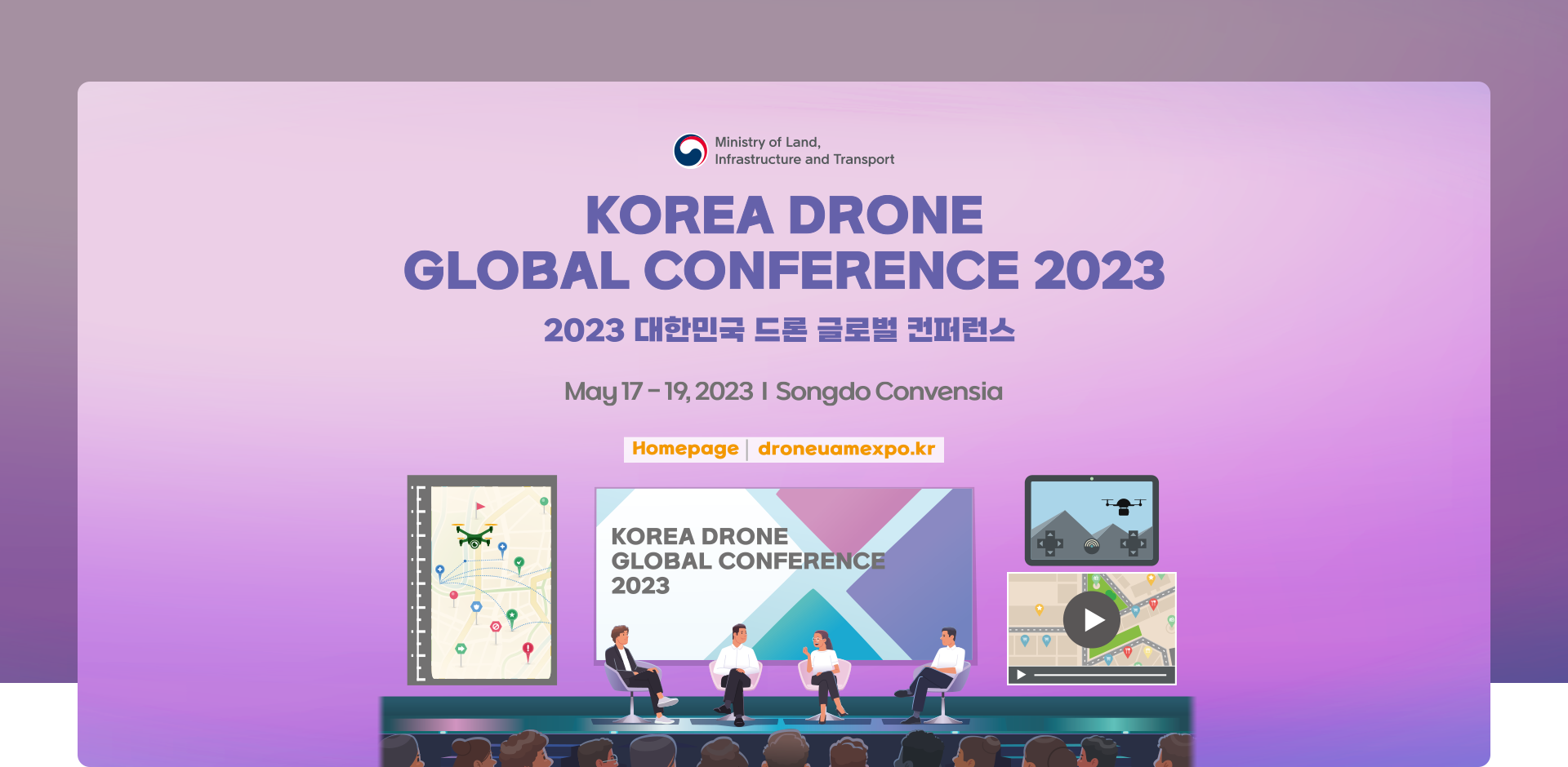 KOREA DRONE·UAM EXPO 2023